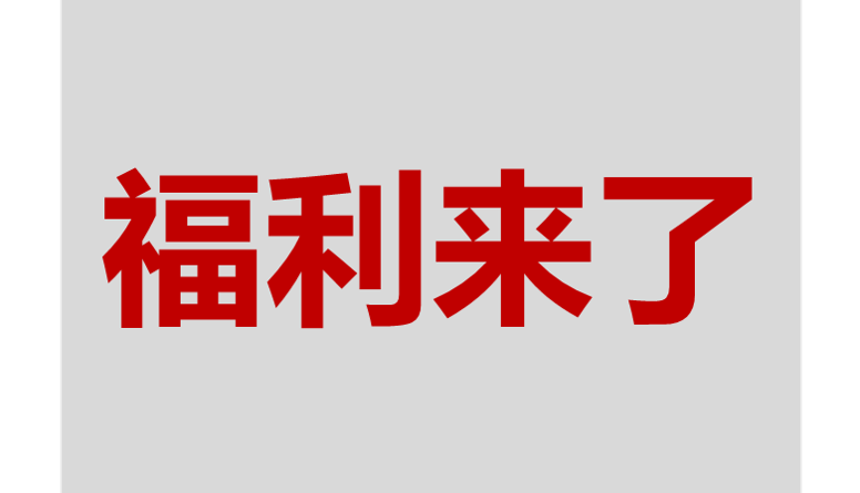 【暑期健康惠民活动】开“惠”！给你热辣滚烫的爱