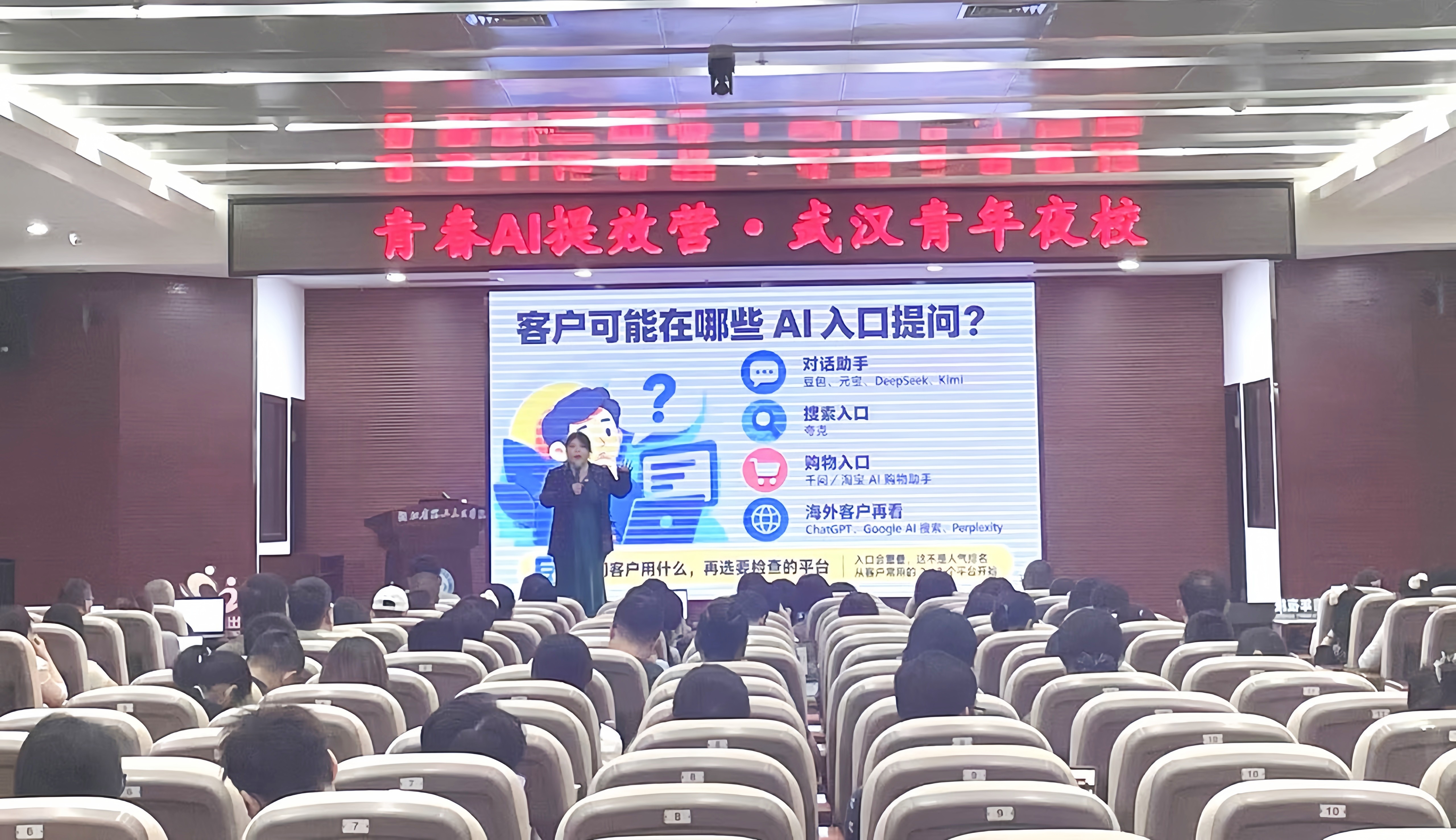青春AI提效营走进我院 硚口10月青年夜校首课开讲