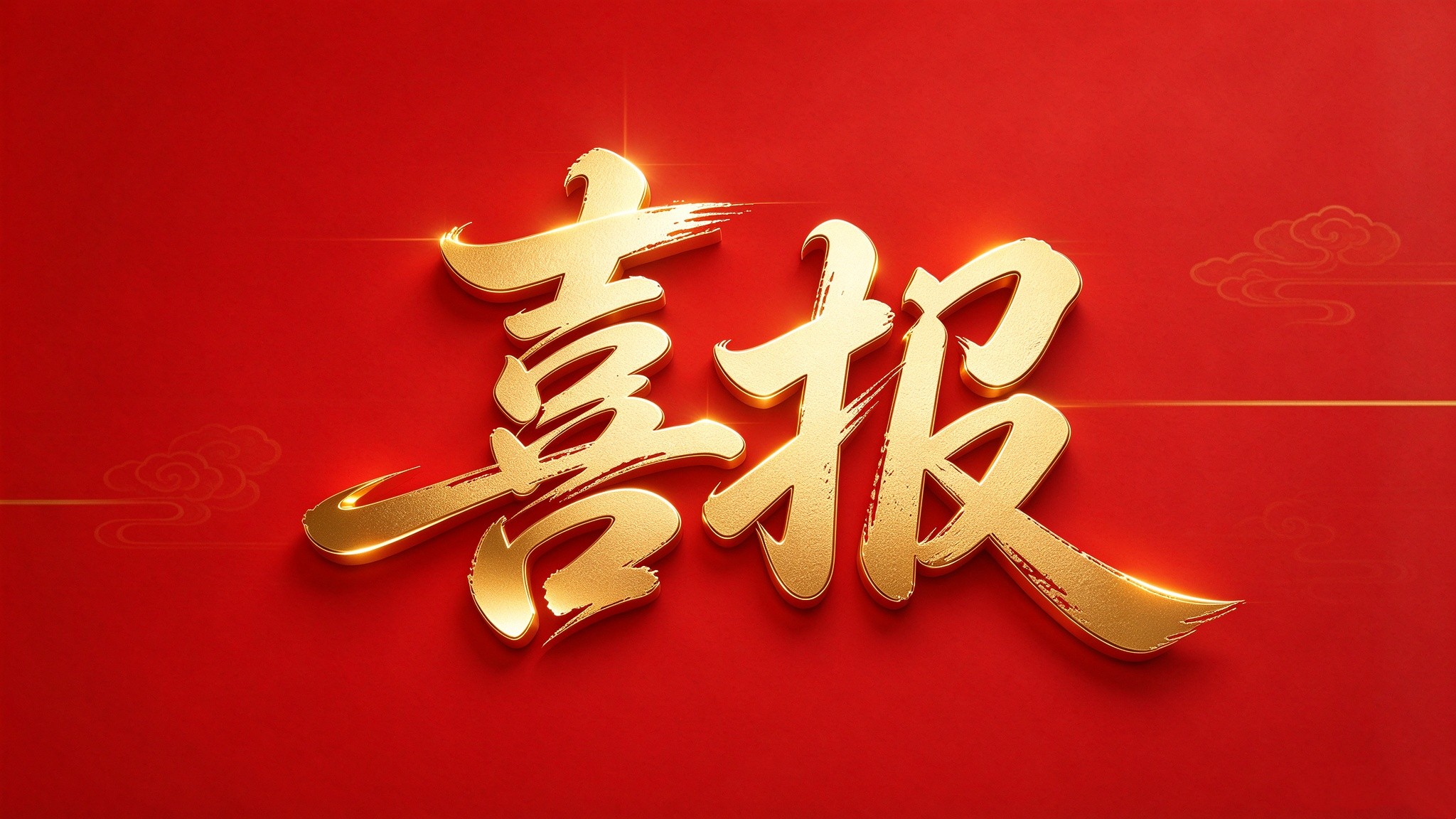 喜报！我院7名专家入选省级医疗器械注册审评专家